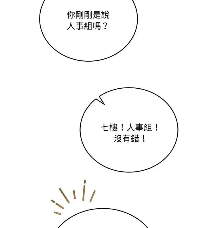 满意度评鉴中第1话