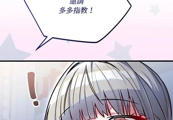 满意度评鉴中第1话