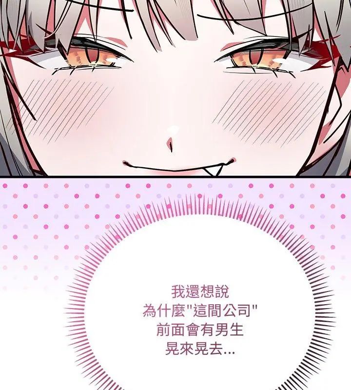 满意度评鉴中第1话