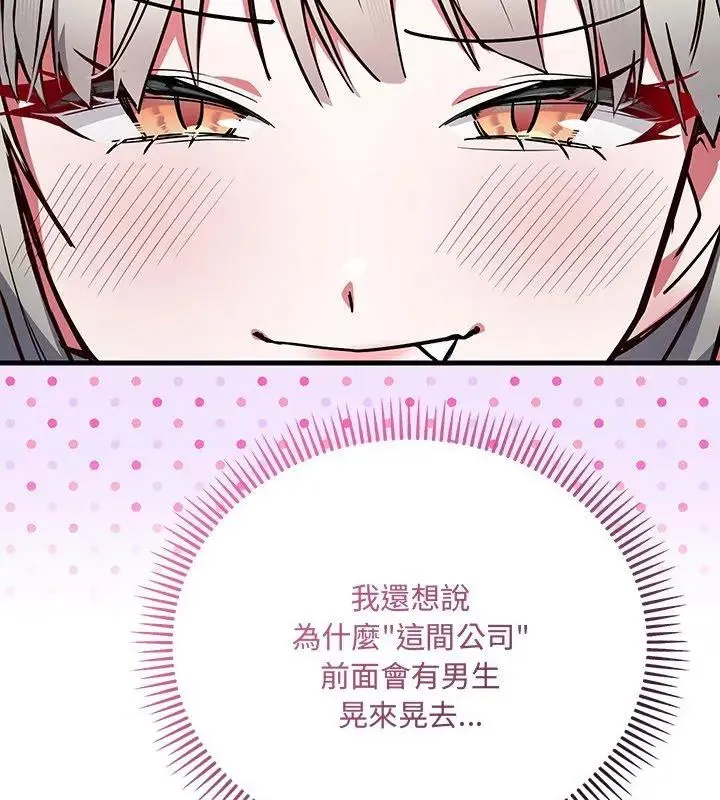 滿意度評鑒中第1話