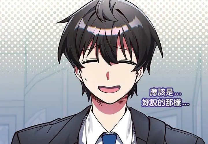 满意度评鉴中第1话