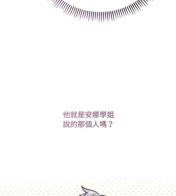 满意度评鉴中第1话