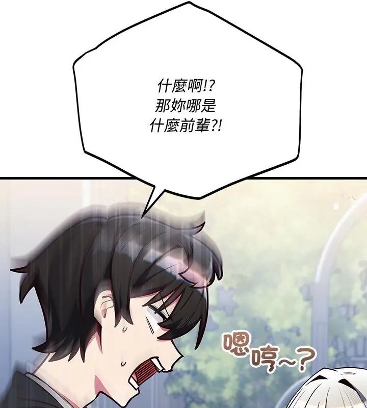 满意度评鉴中第1话