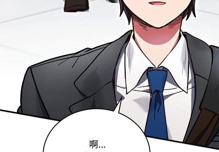 满意度评鉴中第1话