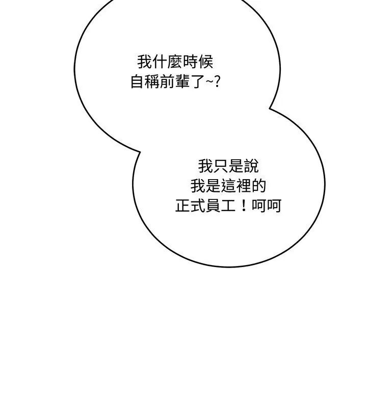 满意度评鉴中第1话