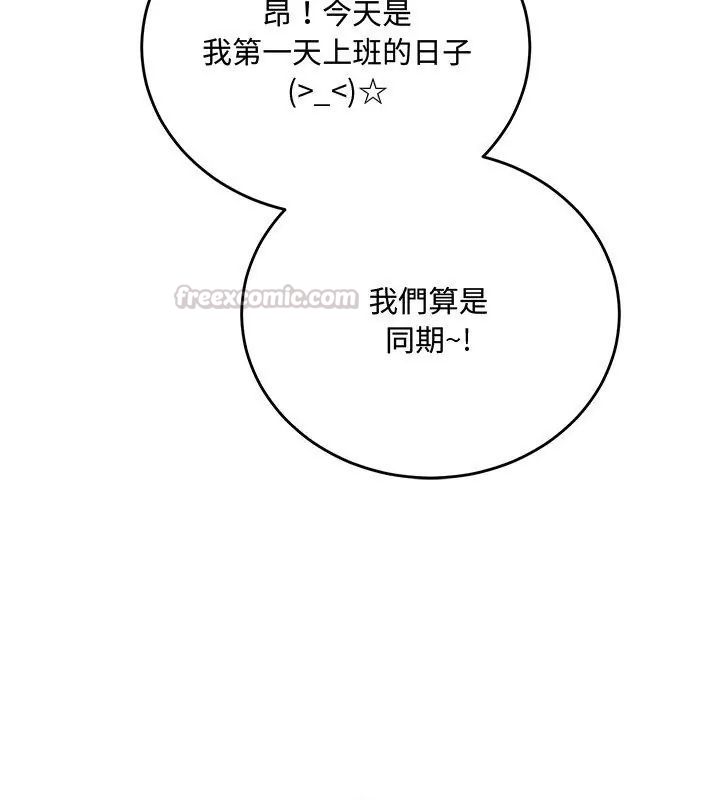 满意度评鉴中第1话