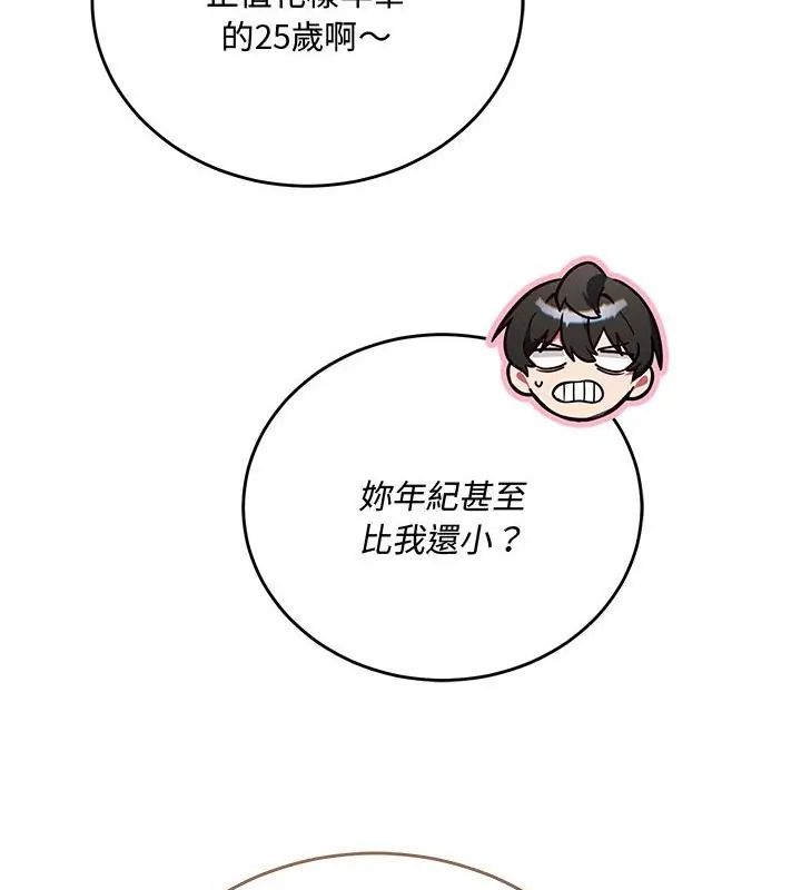 满意度评鉴中第1话