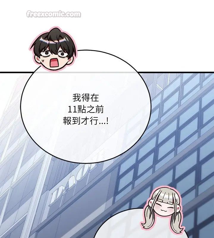 满意度评鉴中第1话