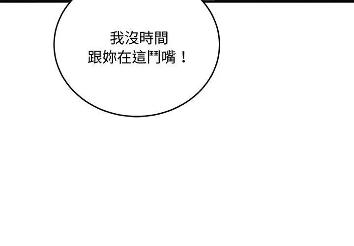 满意度评鉴中第1话