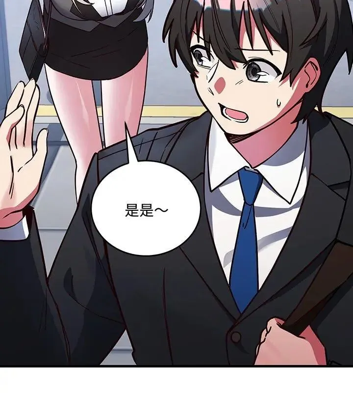 滿意度評鑒中第1話