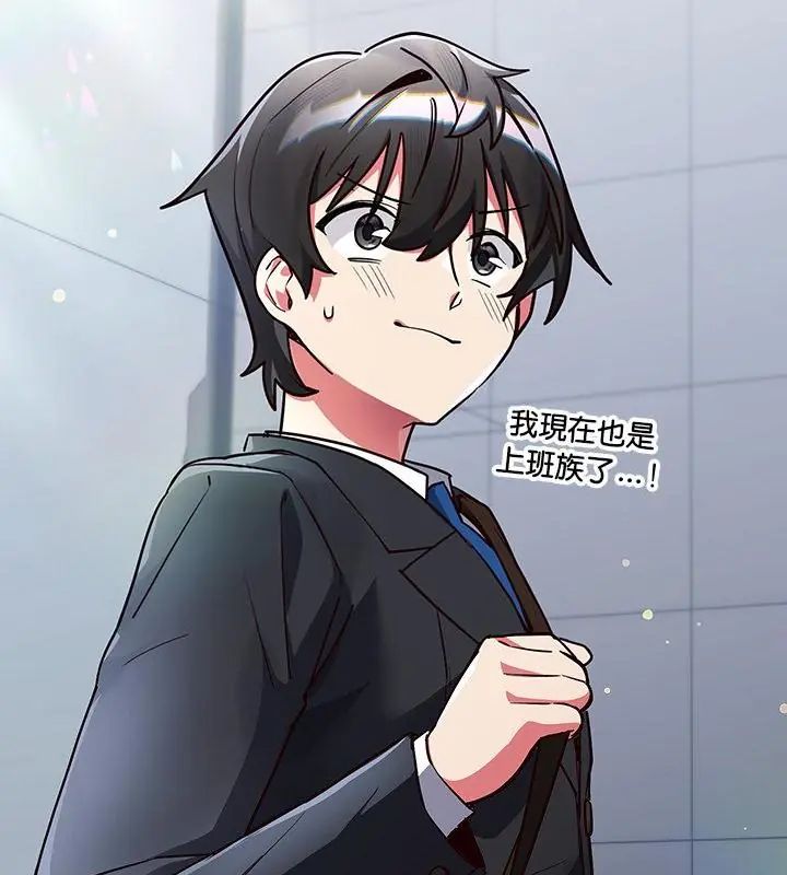 满意度评鉴中第1话