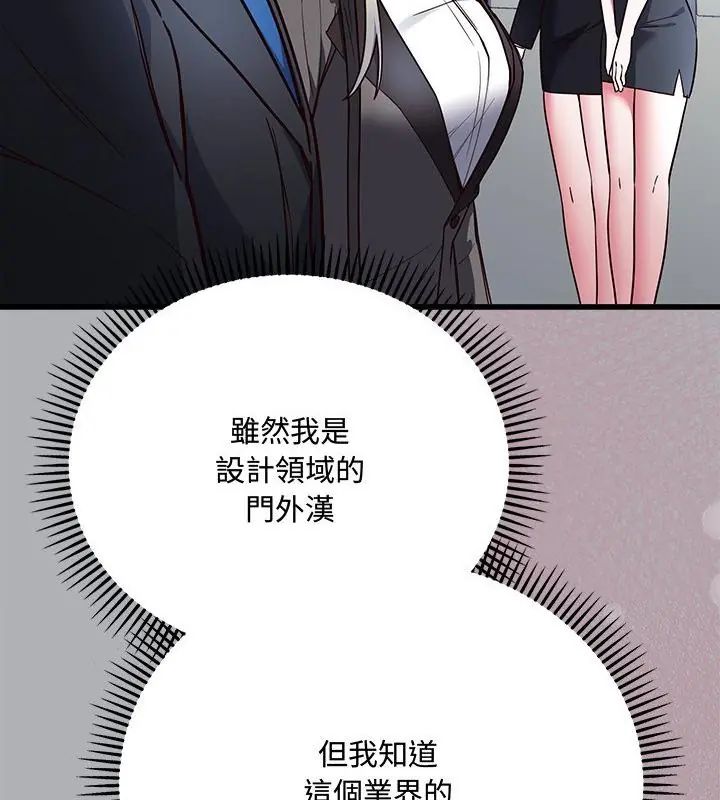满意度评鉴中第1话