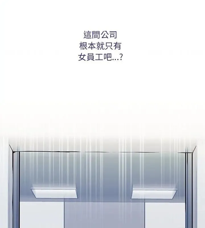 滿意度評鑒中第1話