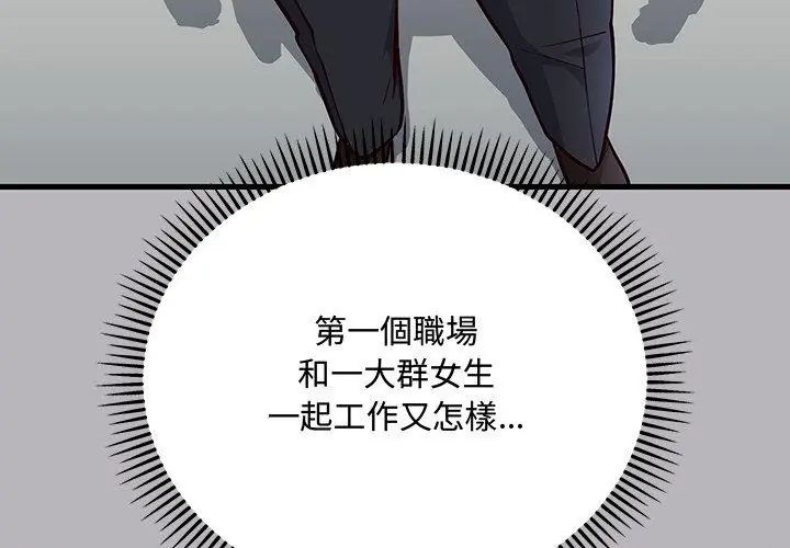 满意度评鉴中第1话
