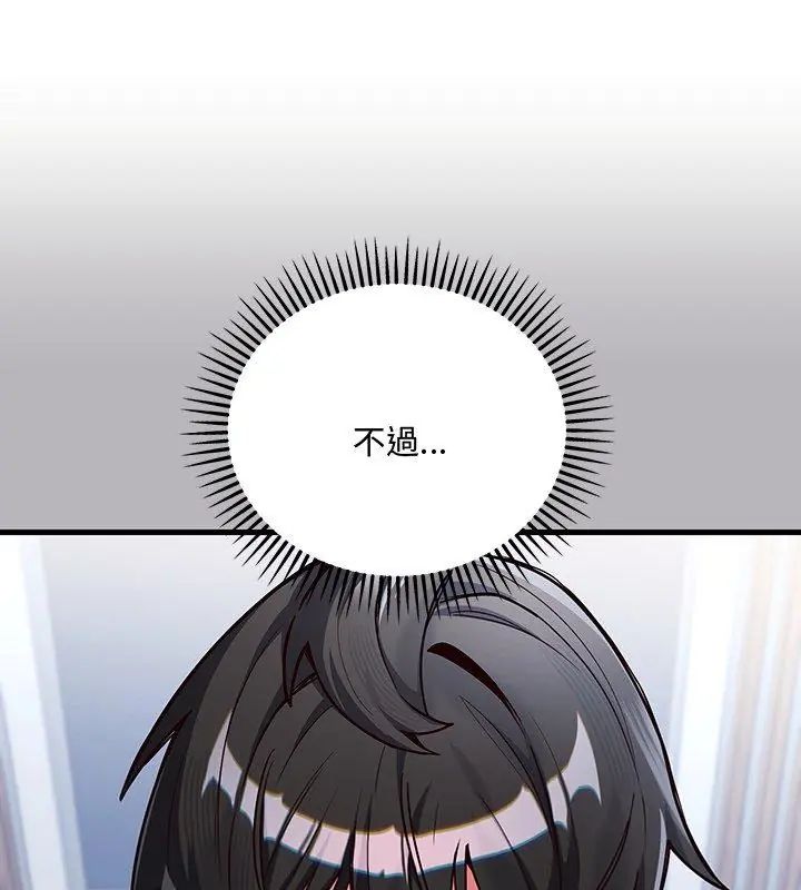 满意度评鉴中第1话