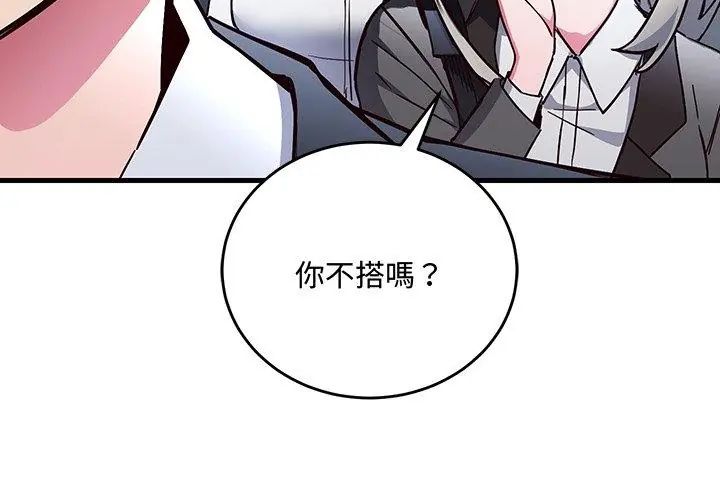 满意度评鉴中第1话