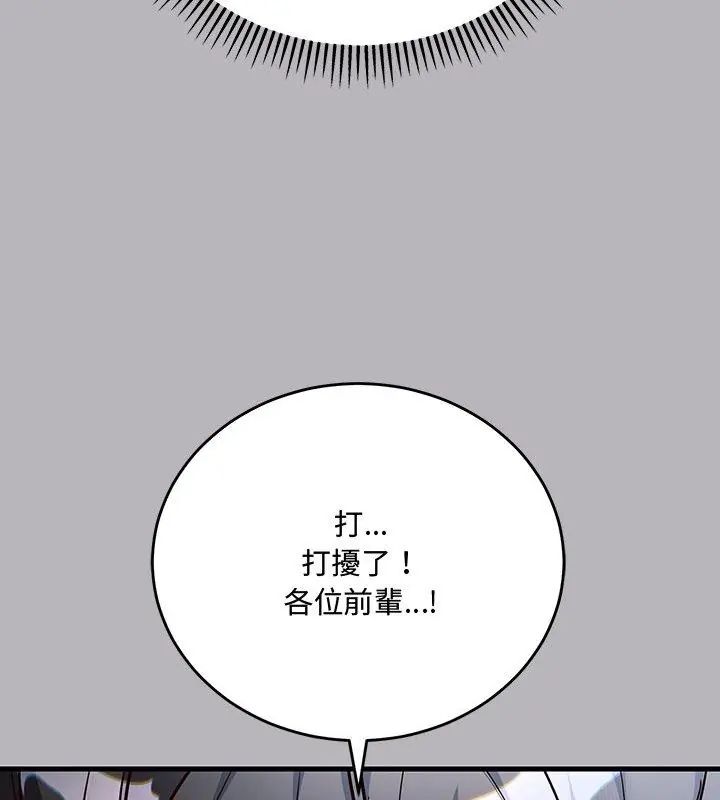 满意度评鉴中第1话