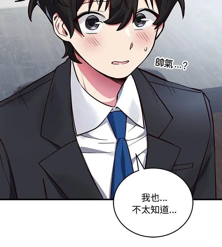 满意度评鉴中第1话