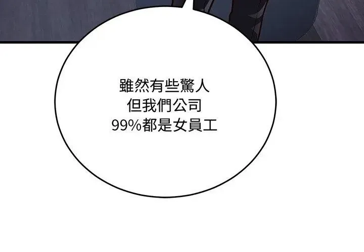 滿意度評鑒中第1話