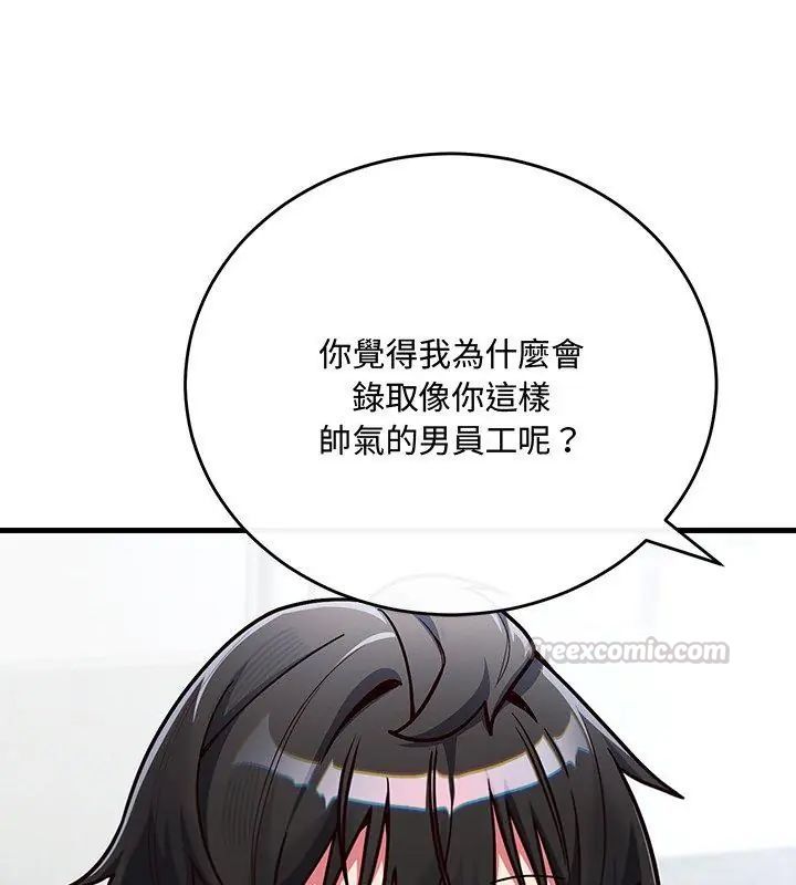 满意度评鉴中第1话