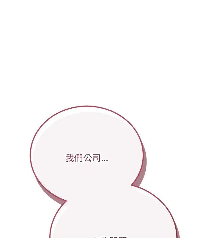 满意度评鉴中第1话