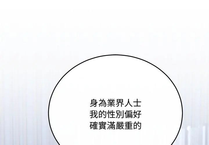 满意度评鉴中第1话