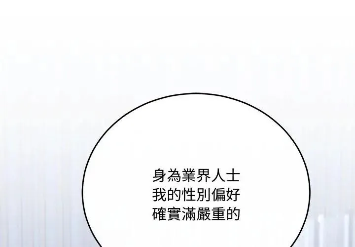 滿意度評鑒中第1話