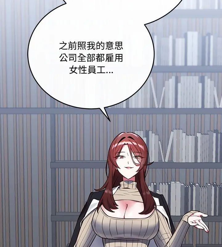 满意度评鉴中第1话
