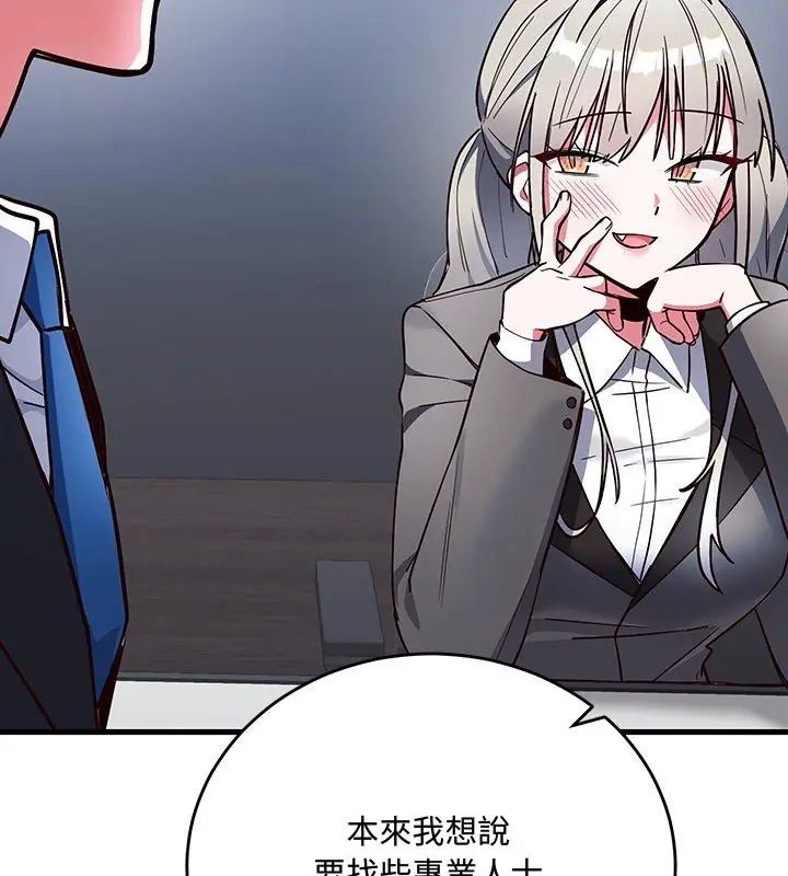 满意度评鉴中第1话
