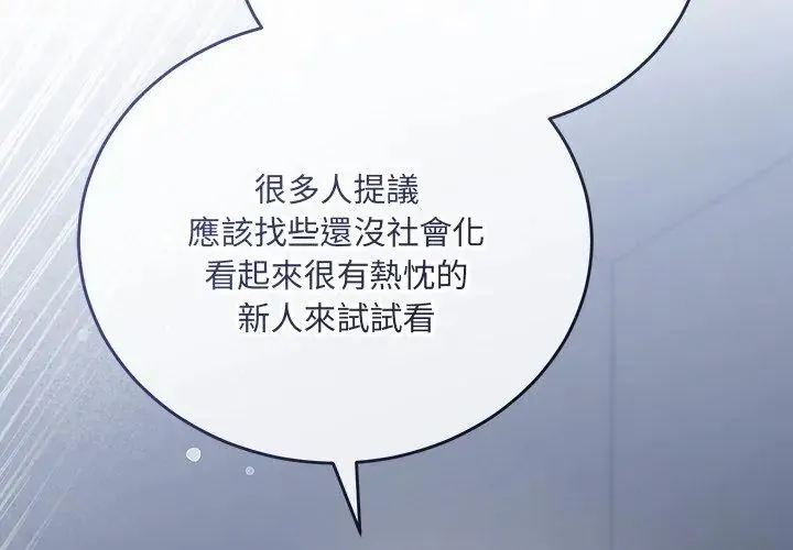 滿意度評鑒中第1話