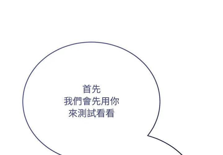 满意度评鉴中第1话