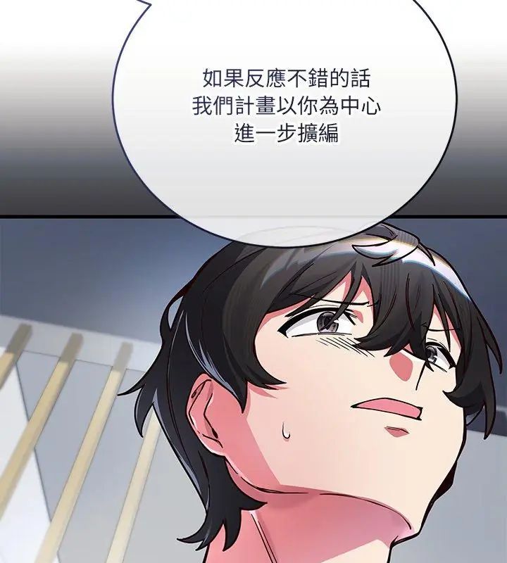 满意度评鉴中第1话