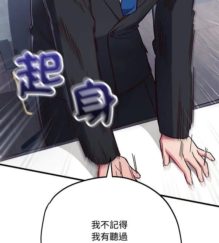 满意度评鉴中第1话