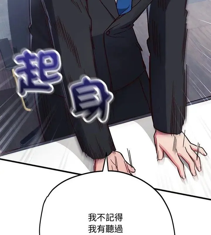 滿意度評鑒中第1話