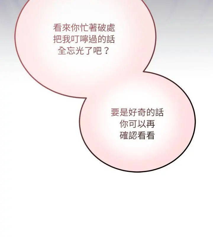 满意度评鉴中第1话