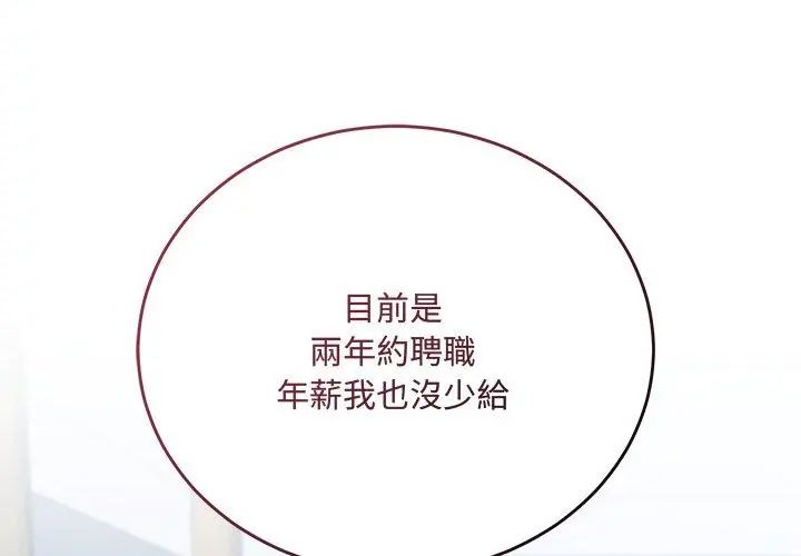 满意度评鉴中第1话