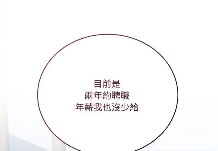滿意度評鑒中第1話