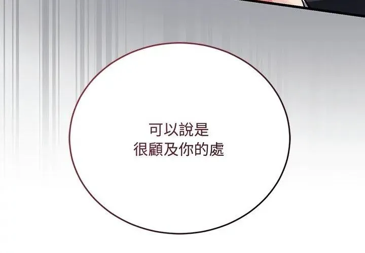 滿意度評鑒中第1話
