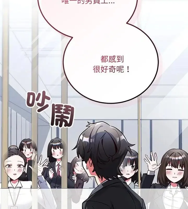滿意度評鑒中第1話