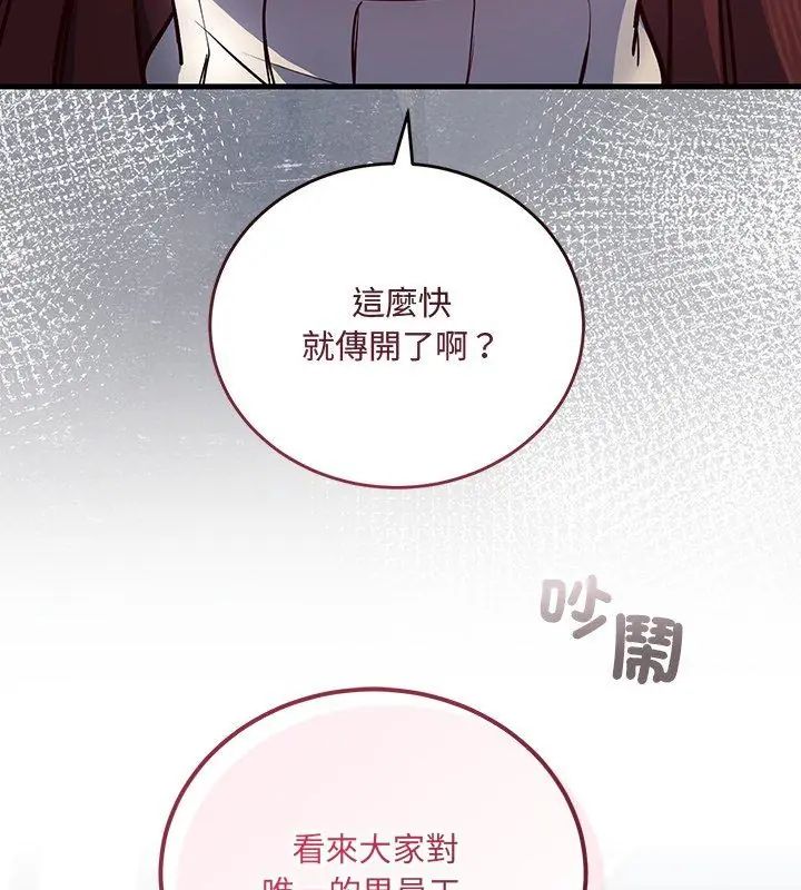 满意度评鉴中第1话