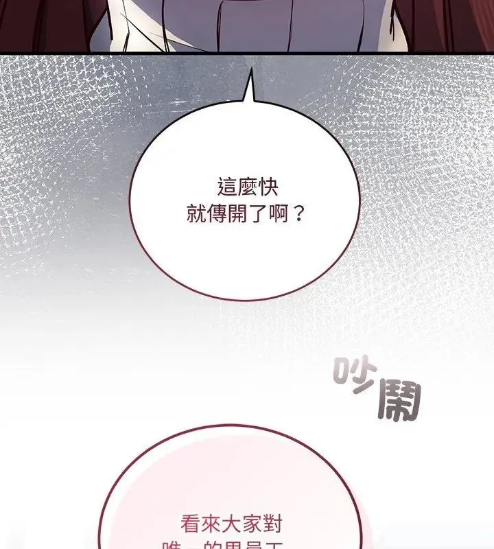 滿意度評鑒中第1話