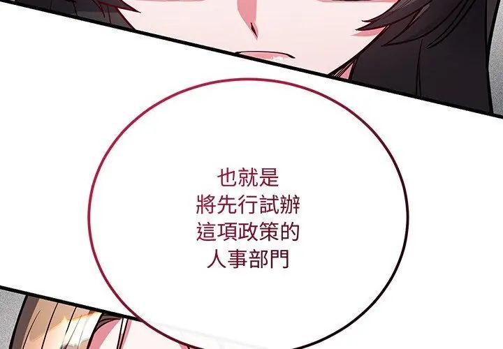 满意度评鉴中第1话