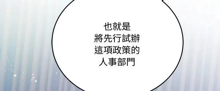 滿意度評鑒中第2話