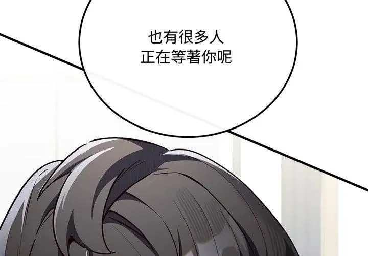 滿意度評鑒中第2話