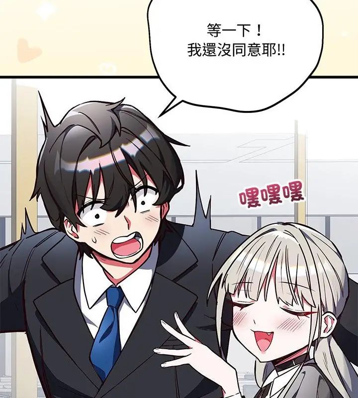 满意度评鉴中第2话