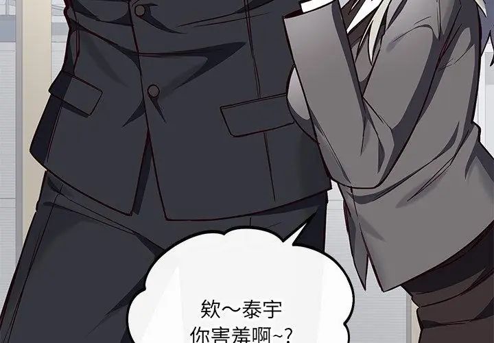 满意度评鉴中第2话