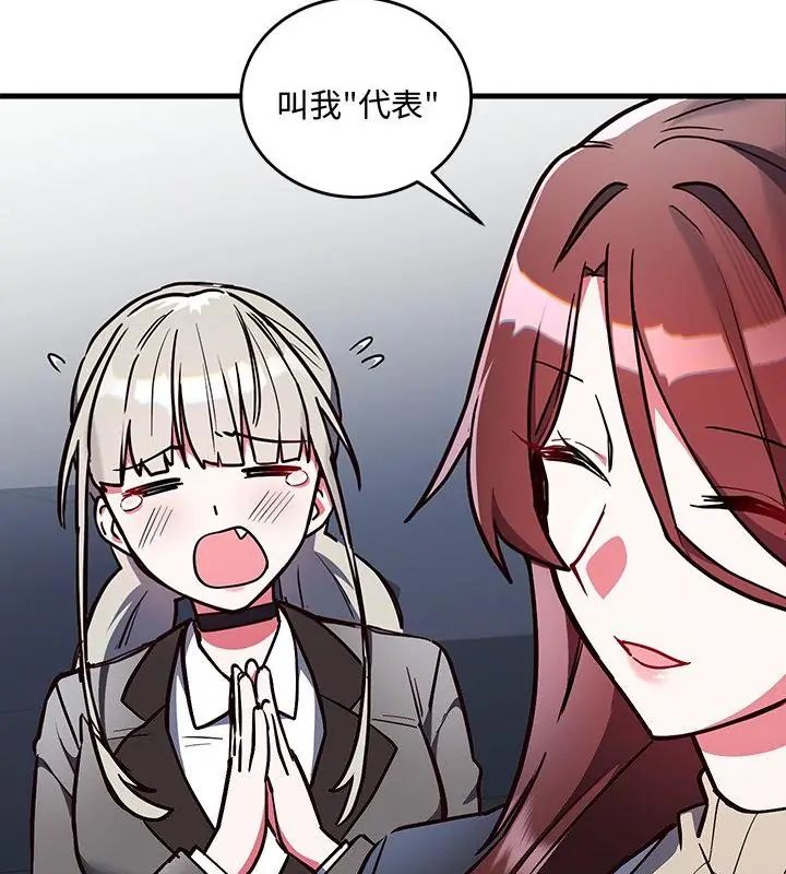 满意度评鉴中第2话