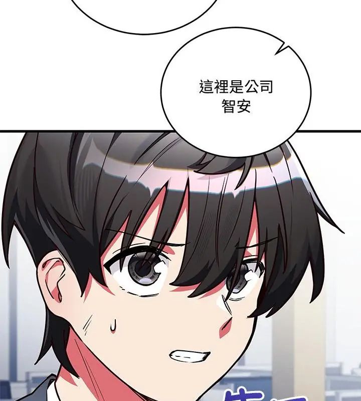 满意度评鉴中第2话
