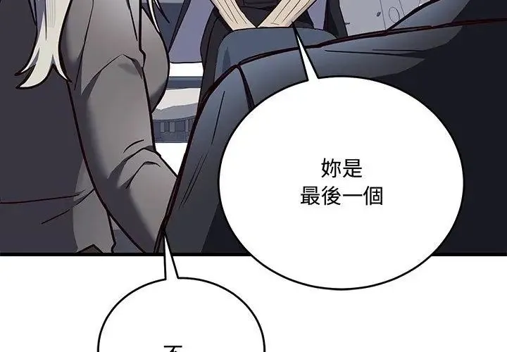 滿意度評鑒中第2話