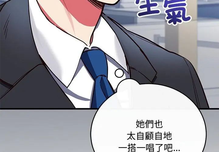满意度评鉴中第2话